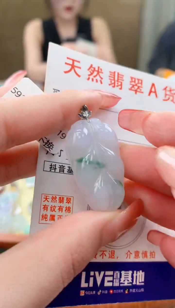 颈饰未镶嵌翡翠 天然A货翡翠挂件