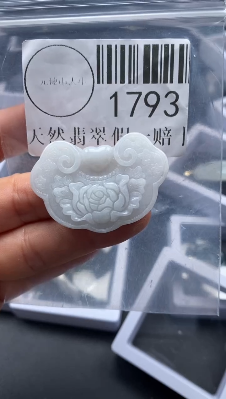 吊坠(不含链)未镶嵌翡翠1793