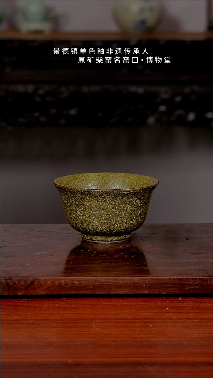 【闪购商品】21博物堂原矿柴窑单色釉