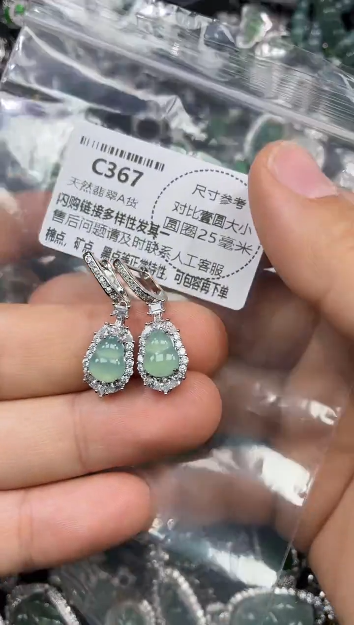 颈饰未镶嵌翡翠C367耳扣