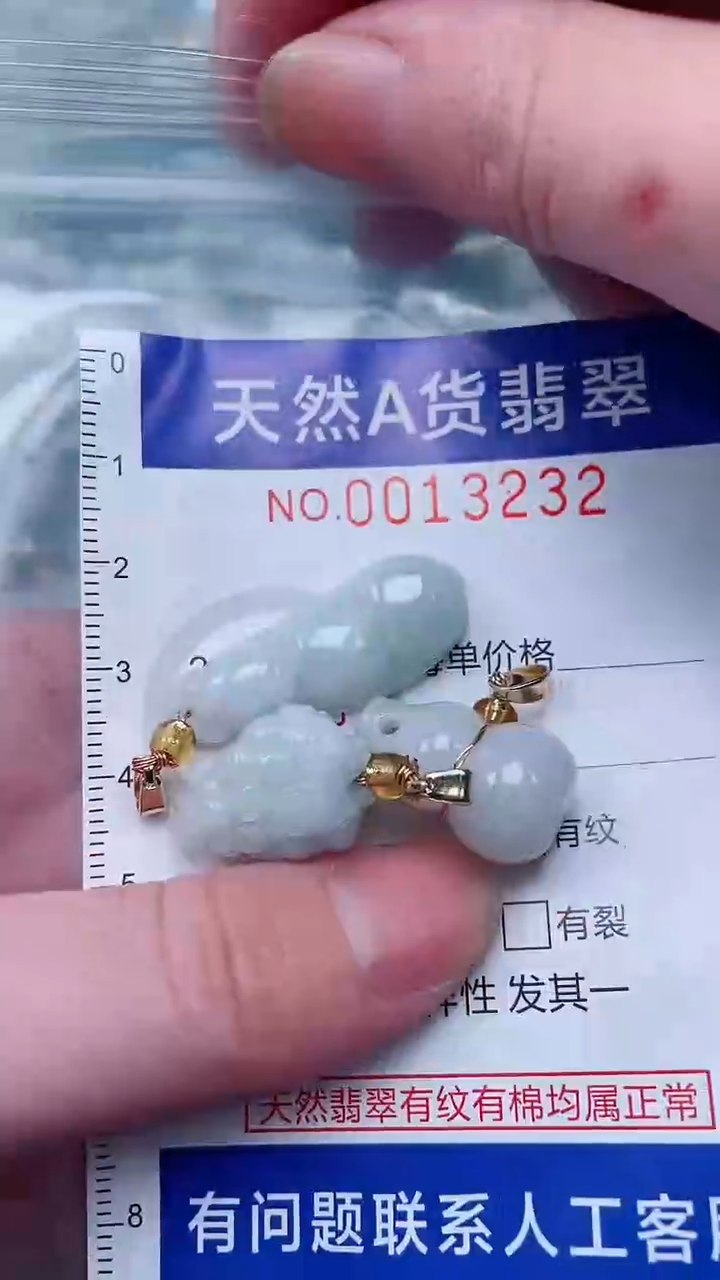 翡翠未镶嵌吊坠(不含链)1