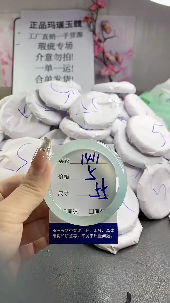 玛瑙/玉髓手镯未镶嵌1411