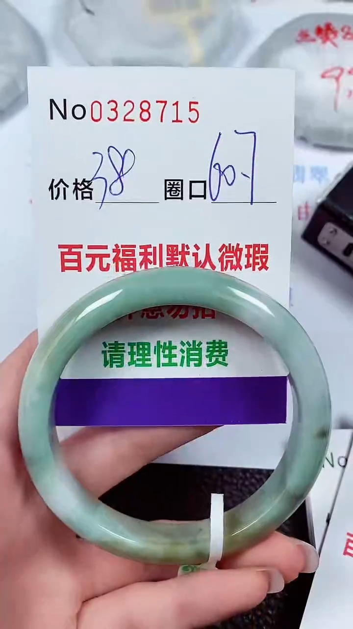 【闪购商品】翡翠手镯未镶嵌00328715