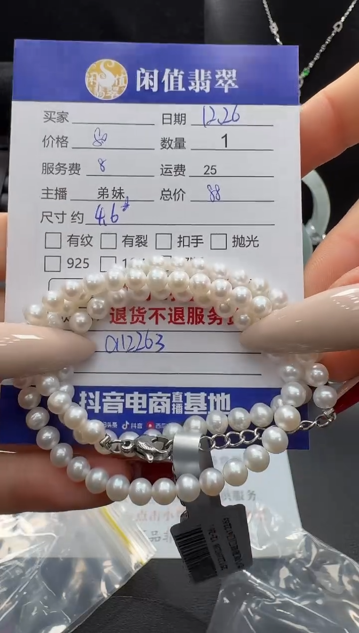 项链未镶嵌淡水珍珠珍珠项链