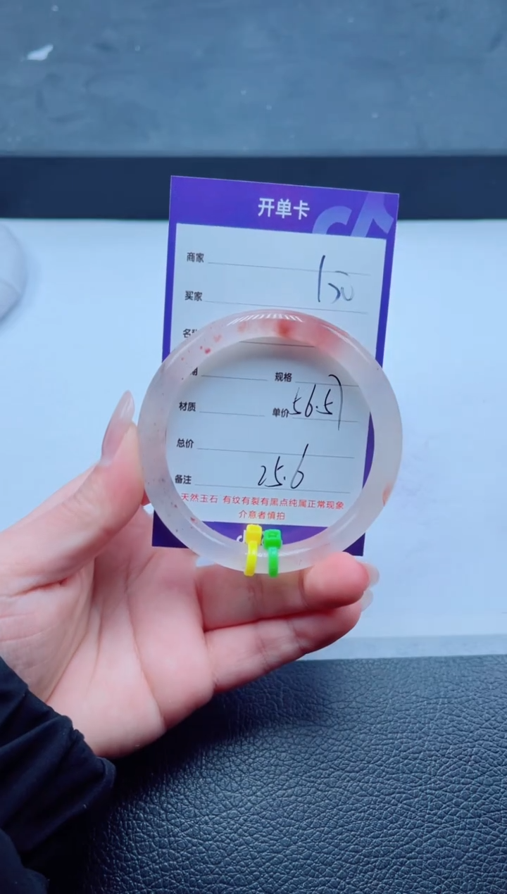 未镶嵌手镯石英质玉150-56