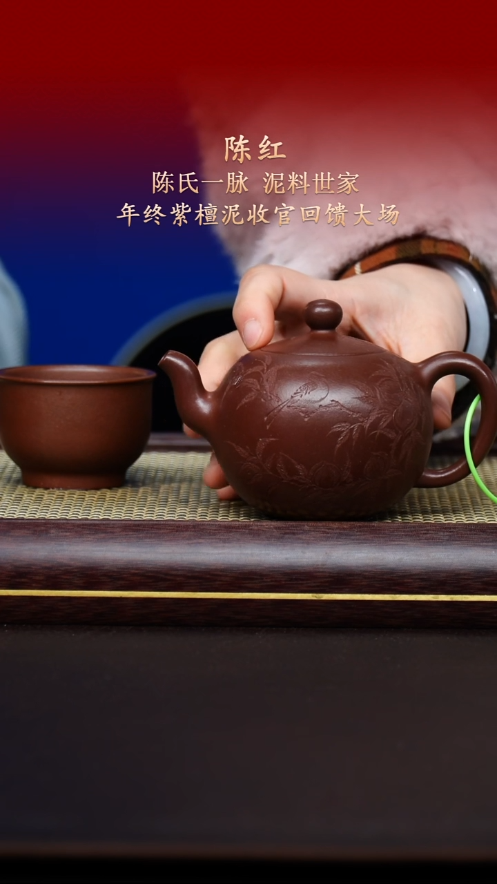 陶藏紫砂甄选-紫砂壶85