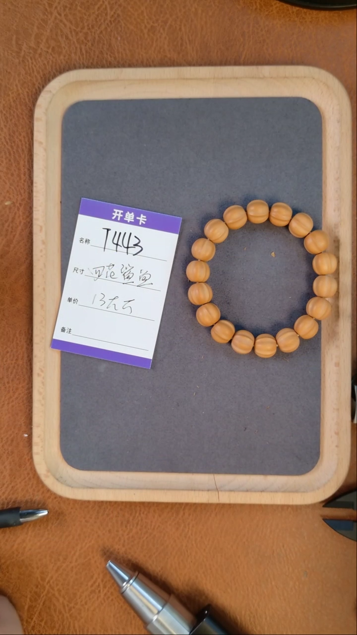 【闪购商品】猴头核桃手串T443四花橘鲨鱼13mm左右