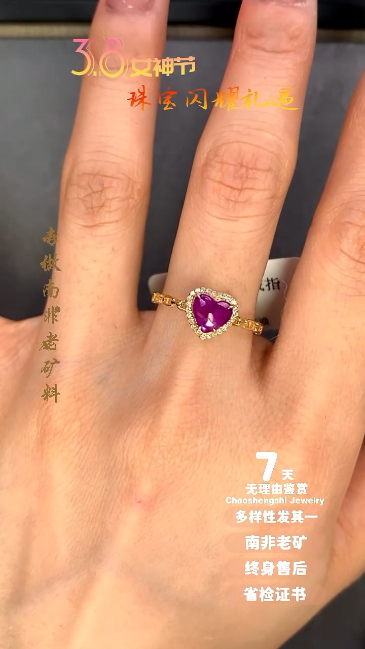 【闪购商品】苏纪石（舒俱来）戒指18K金镶嵌1