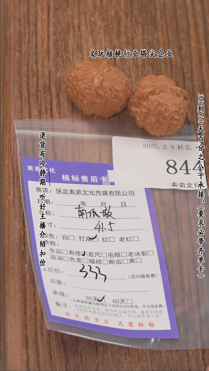 【闪购商品】文玩核桃把件844南瓜墩