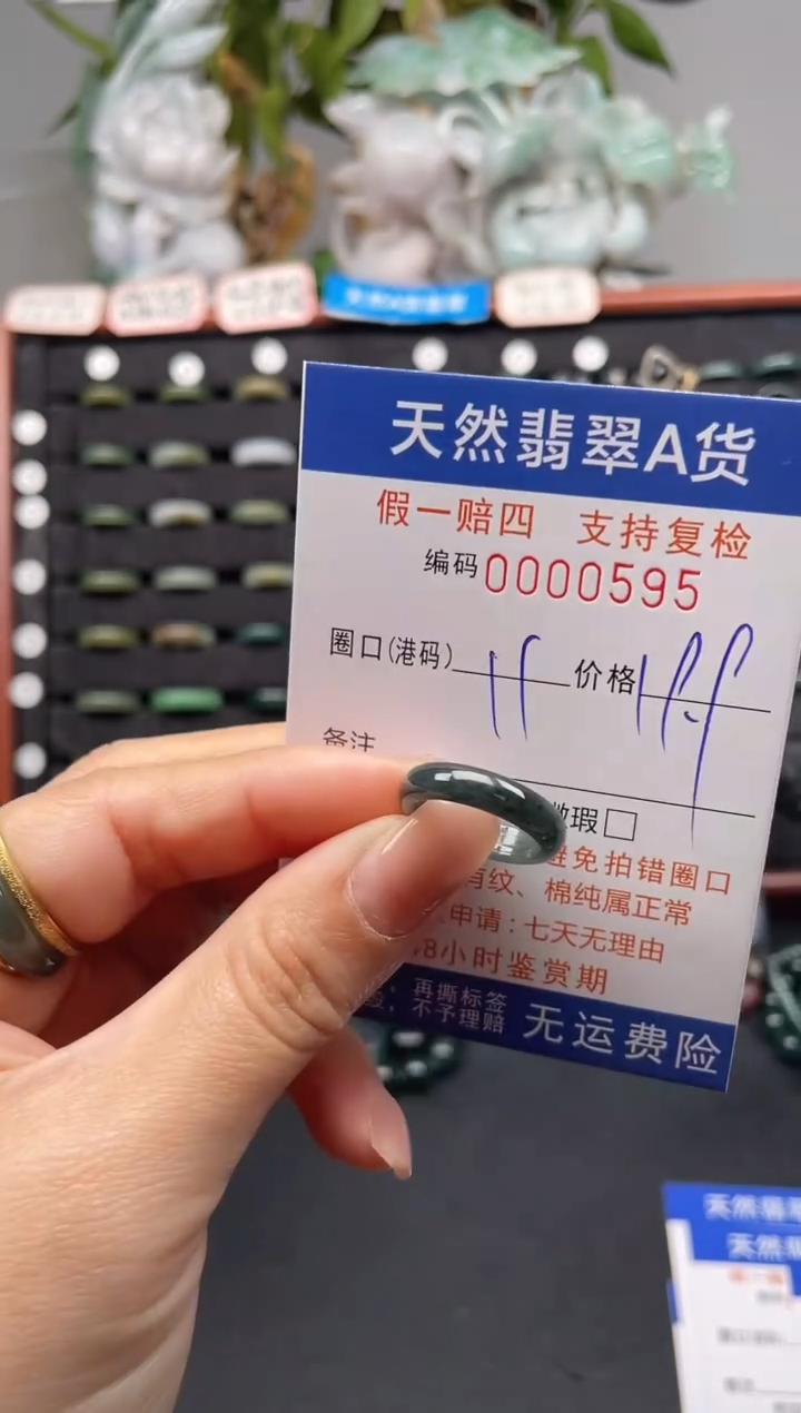 未镶嵌戒指翡翠11*0595