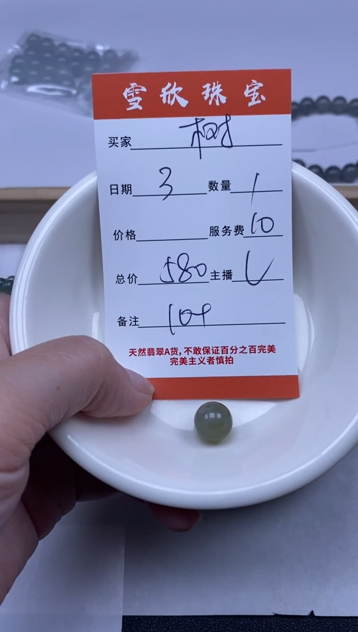 【闪购商品】翡翠颈饰未镶嵌雪欣散珠定制diy