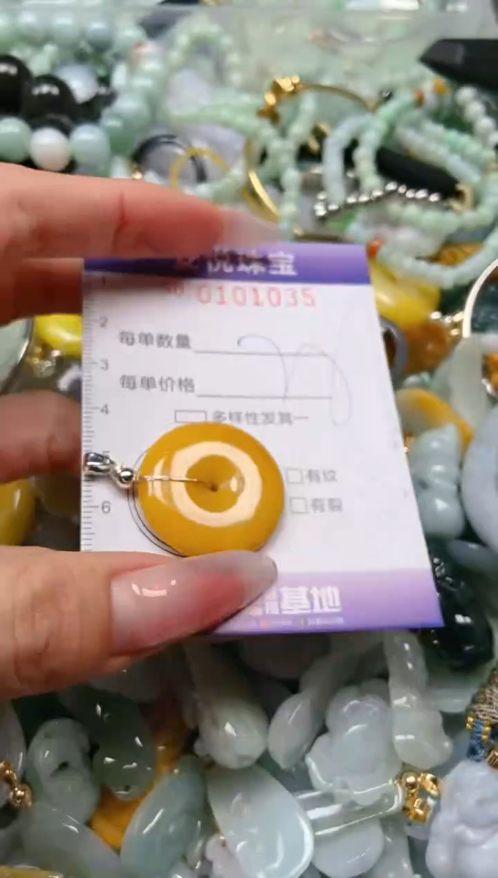 【闪购商品】翡翠颈饰未镶嵌闪购0101035