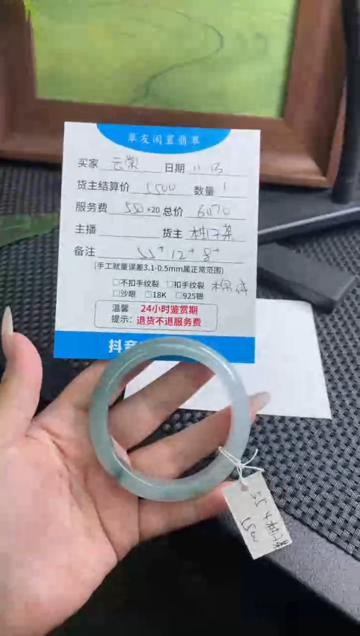 未镶嵌手镯翡翠云**妖手镯