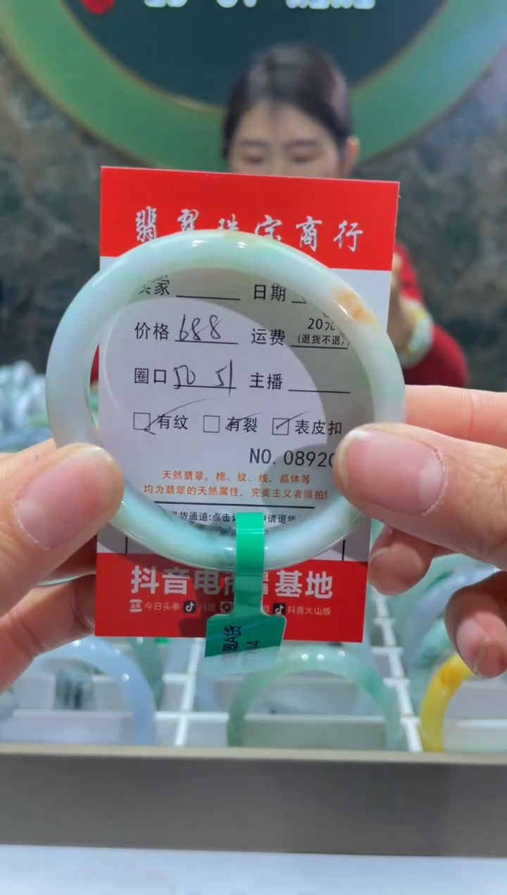 【闪购商品】翡翠手镯未镶嵌8920****