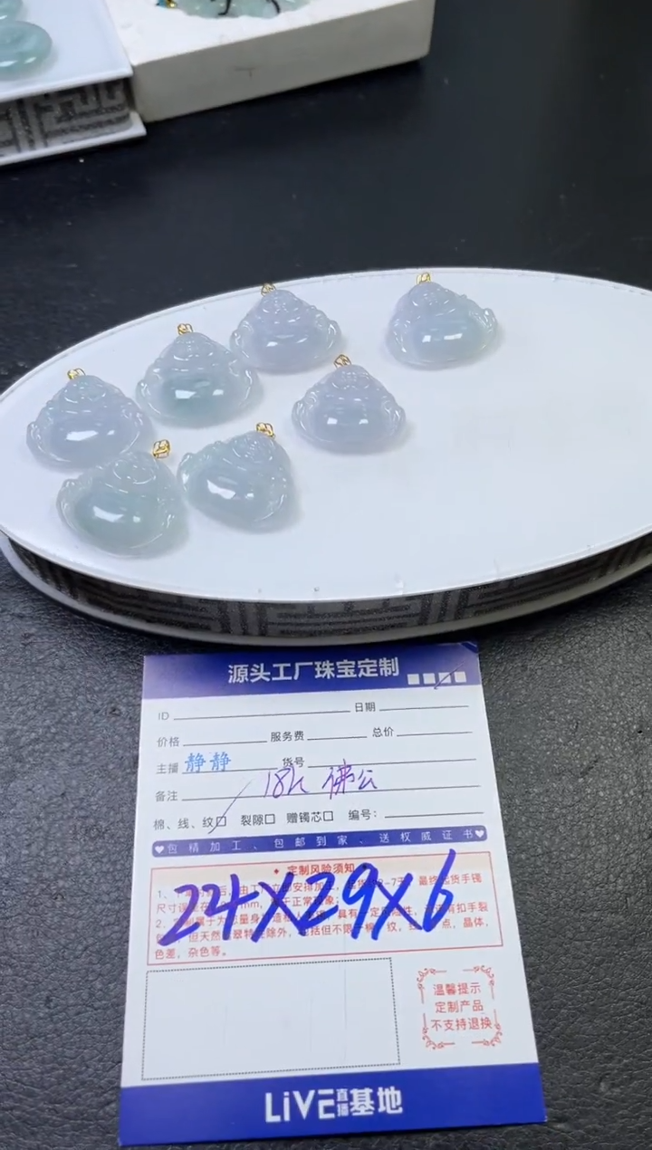 【闪购商品】翡翠颈饰18K金镶嵌佛公多样性/发一件（赠绳）