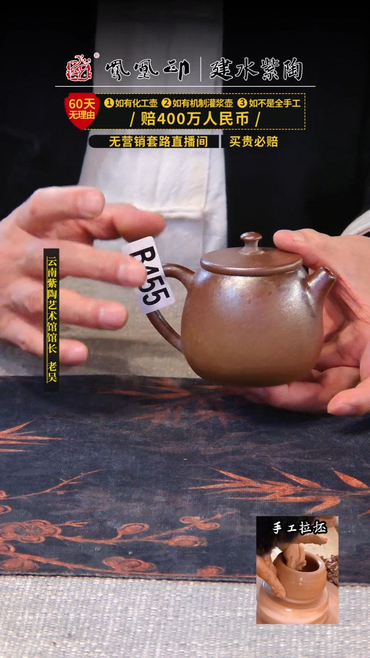 【闪购商品】壶凤凰印建水紫陶茶壶放漏/B455