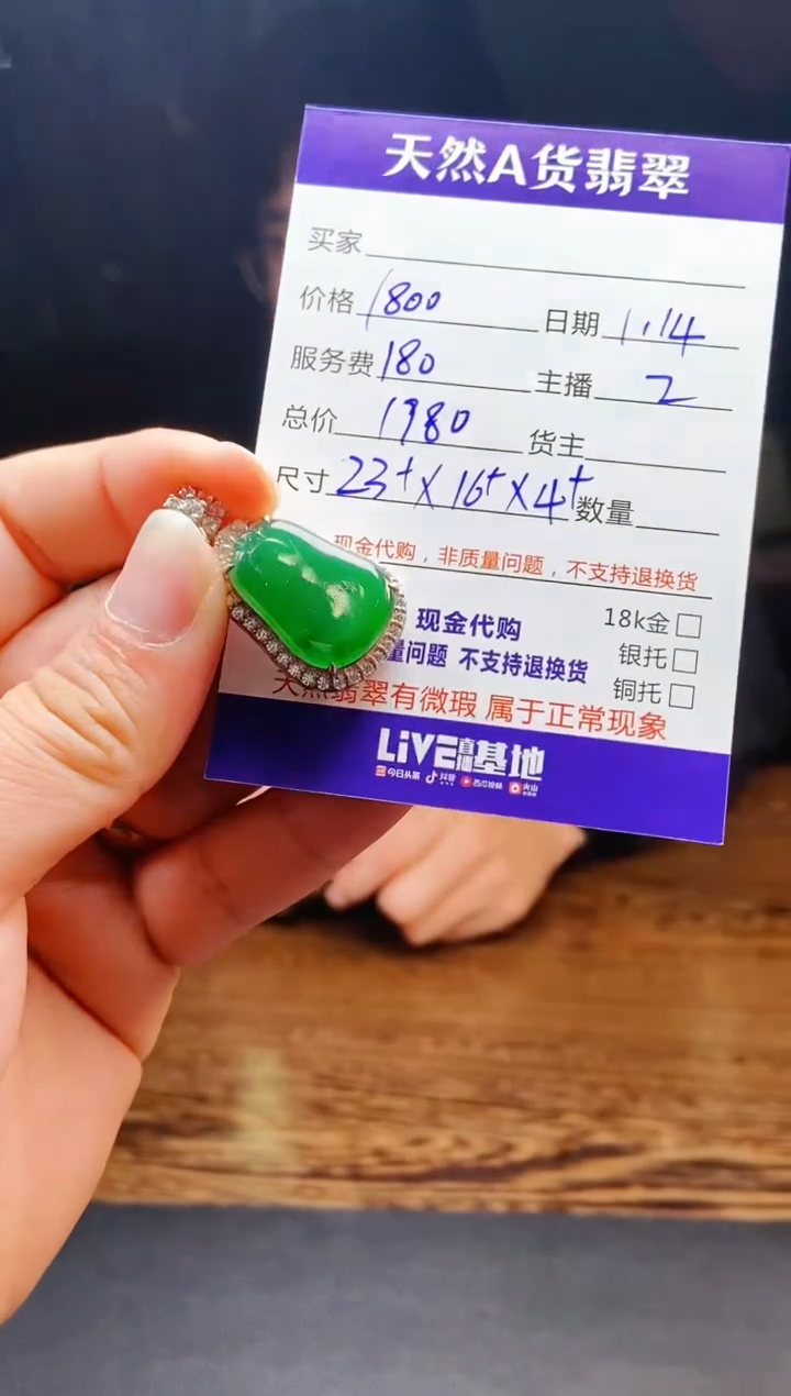 【闪购商品】定制翡翠未镶嵌0296892690多样性发货