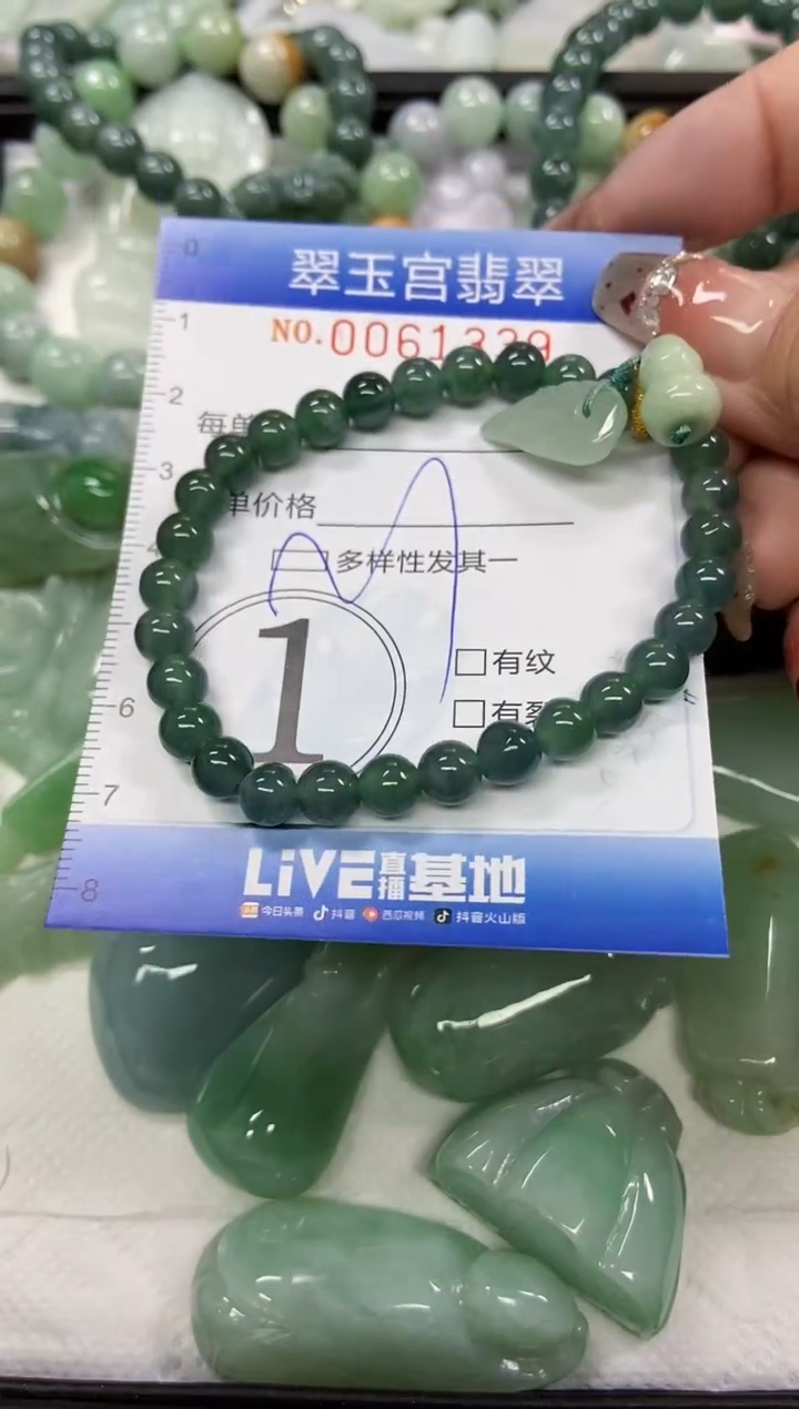 【闪购商品】翡翠颈饰未镶嵌闪购商品0061339多样性发其一