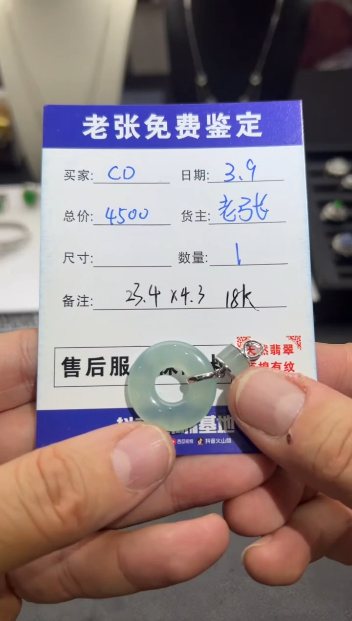 【闪购商品】翡翠吊坠(不含链)18K金镶嵌LZ-05甜甜圈