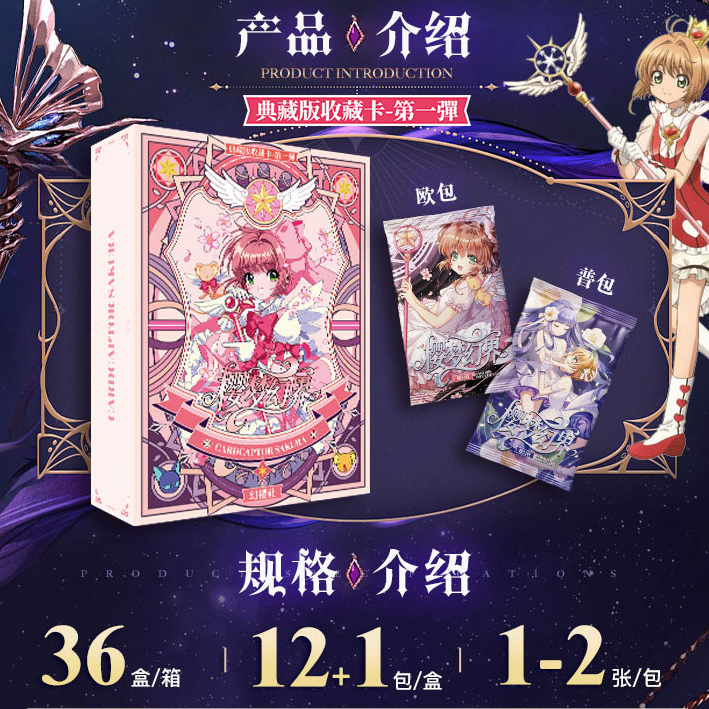 【深渊巨口】幻樱社 魔卡小樱樱梦幻界二创国卡拆卡 卡牌盲盒