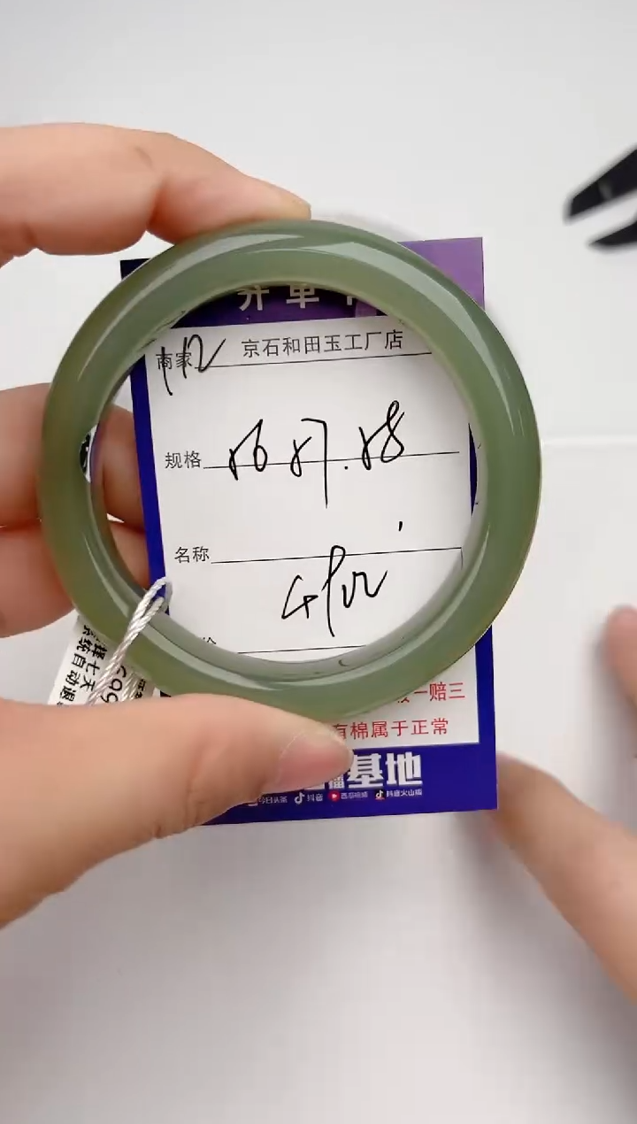 【闪购商品】和田玉手镯未镶嵌112色微差无瑕疵