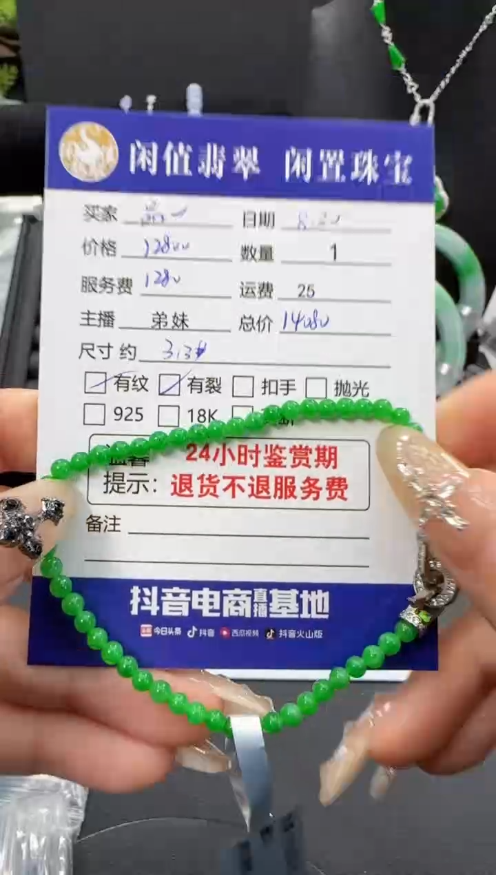 未镶嵌手串翡翠品***店翡翠珠串