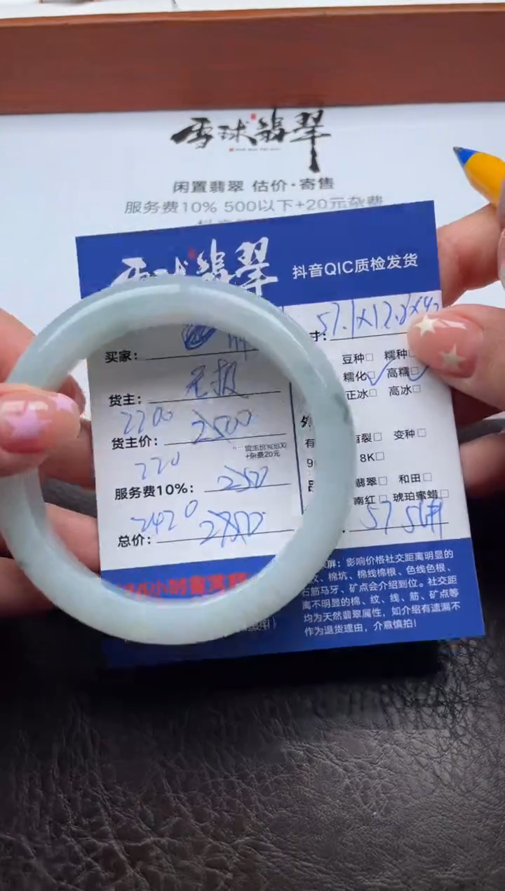 未镶嵌手镯翡翠胖***蚱1619822037