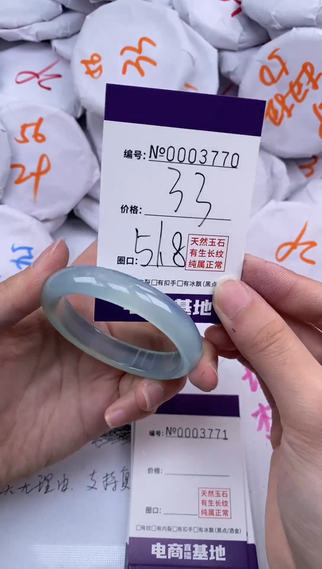 【闪购商品】玛瑙/玉髓手镯未镶嵌3770