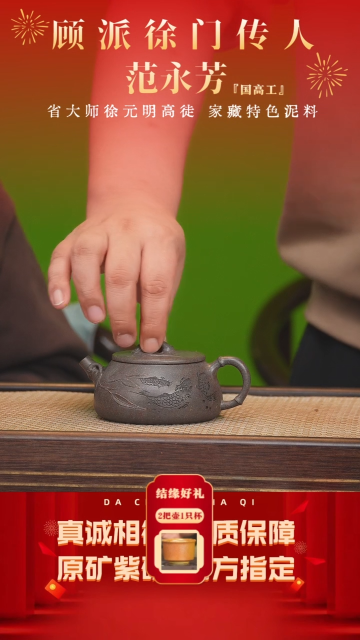 【闪购商品】紫砂茶壶54号 范永芳 天水碧砂 200cc左右