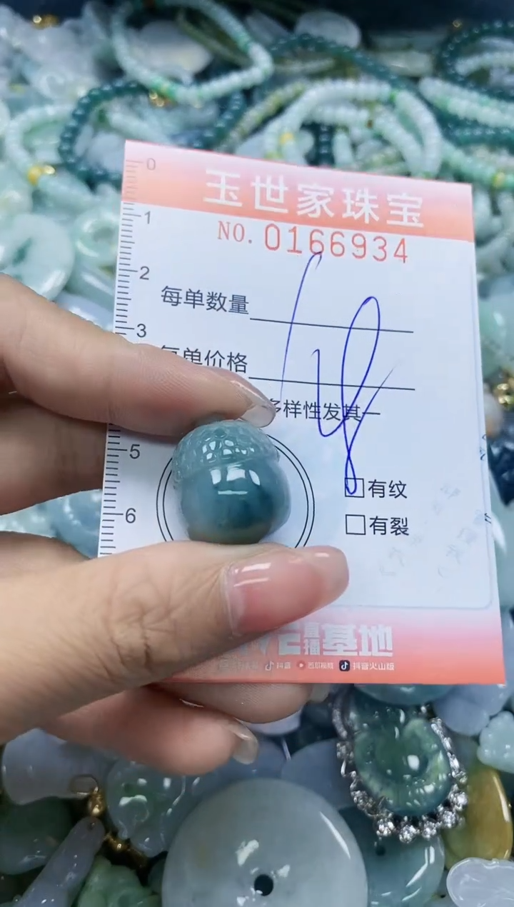 【闪购商品】翡翠颈饰未镶嵌闪购0166934