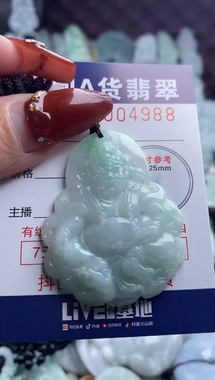 【闪购商品】翡翠吊坠(不含链)未镶嵌1