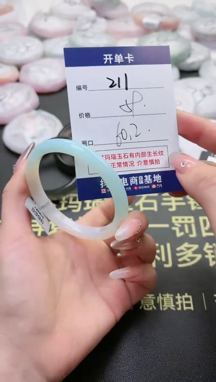 【闪购商品】玛瑙/玉髓手镯未镶嵌211-5396