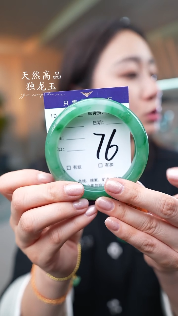 【闪购商品】石英质玉手镯未镶嵌76