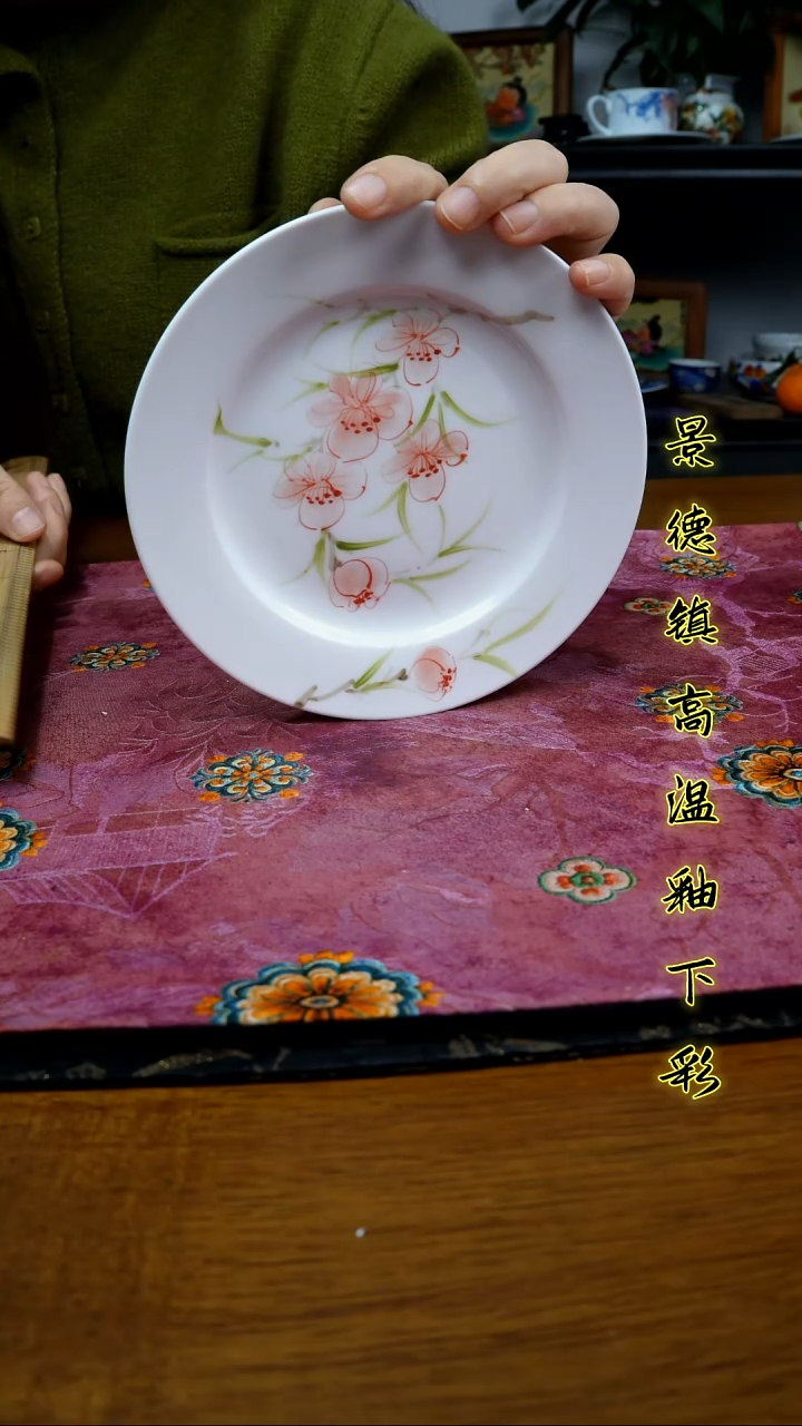 其他景德镇高温瓷（小草帽碟）