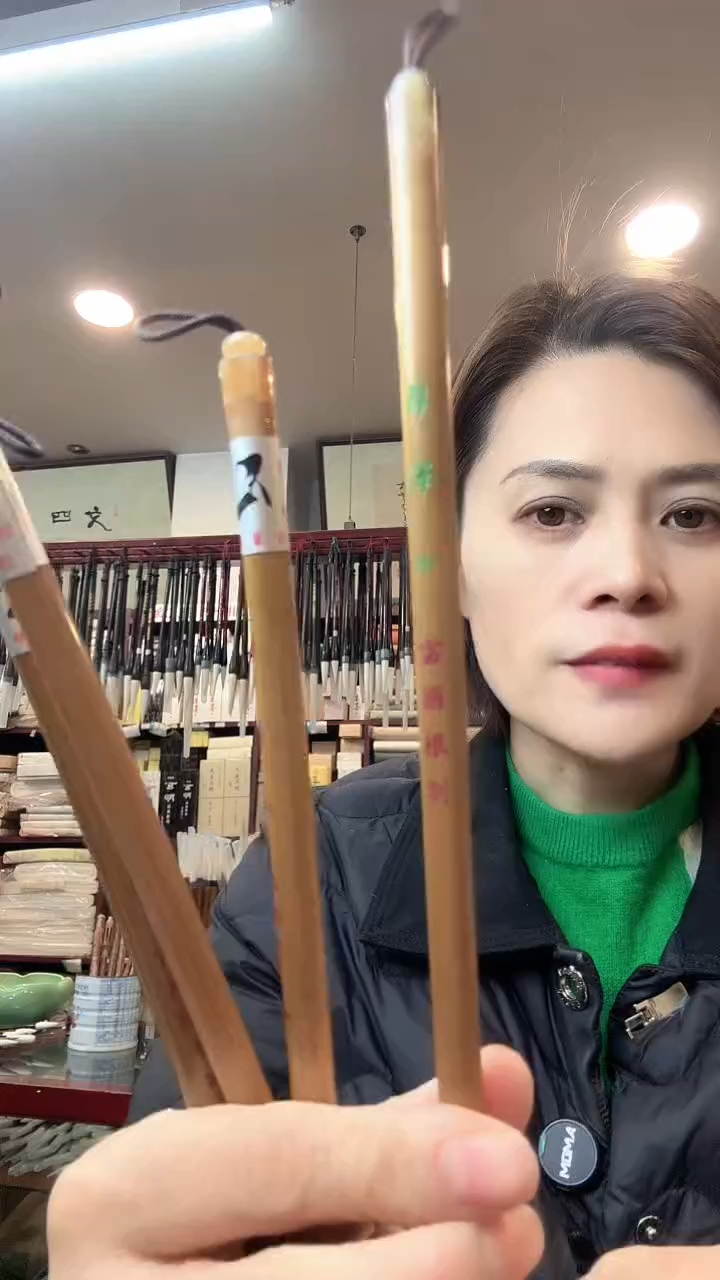 国根笔庄 厚泽大中小1套