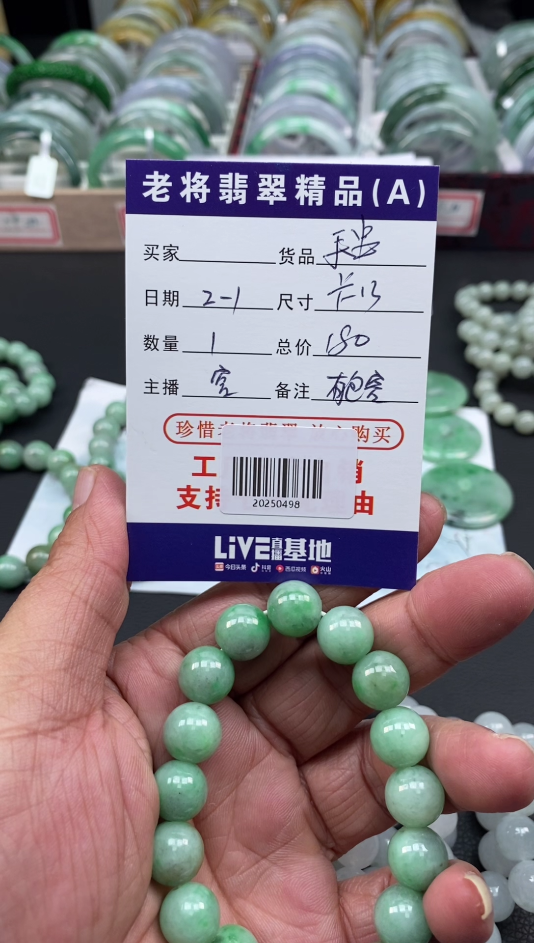 【闪购商品】翡翠手链未镶嵌//20250498