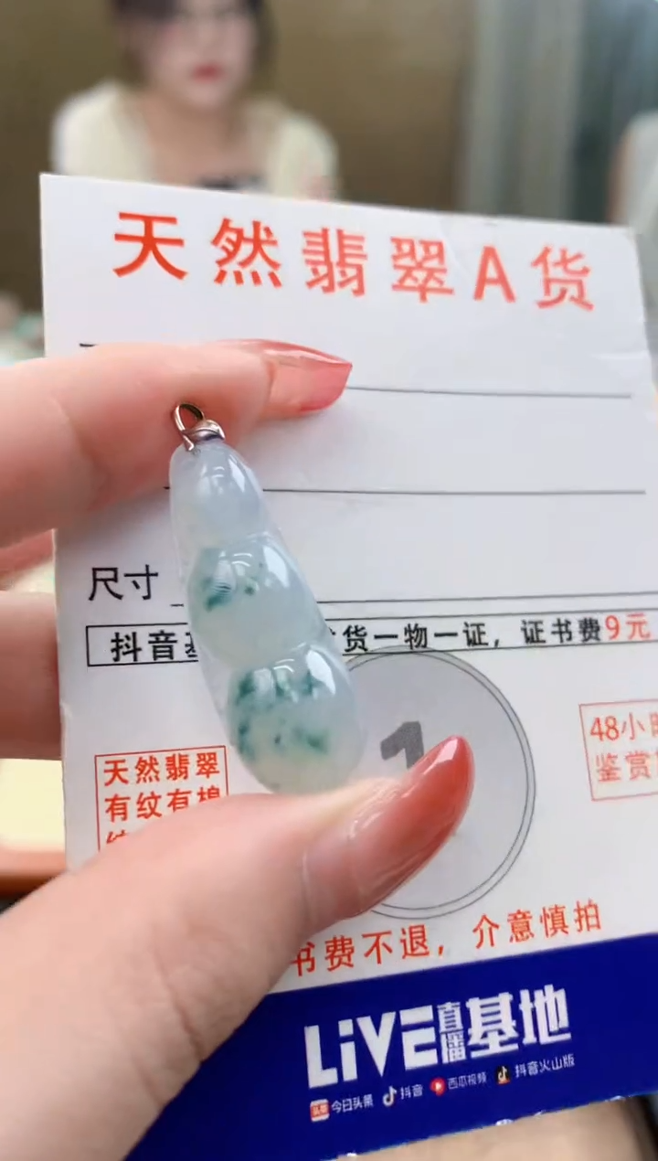 颈饰18K金镶嵌翡翠 天然A货翡翠挂件