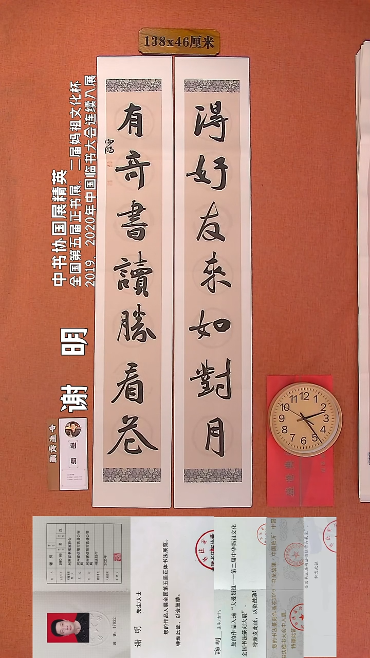 【闪购商品】书法46         谢明书法作品