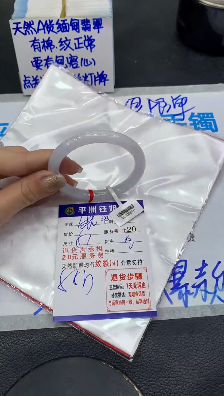 【闪购商品】翡翠手镯未镶嵌1111111111