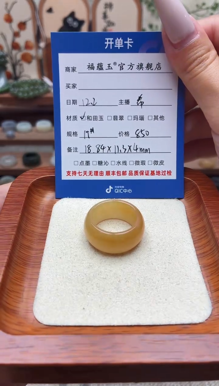 未镶嵌戒圈和田玉19号