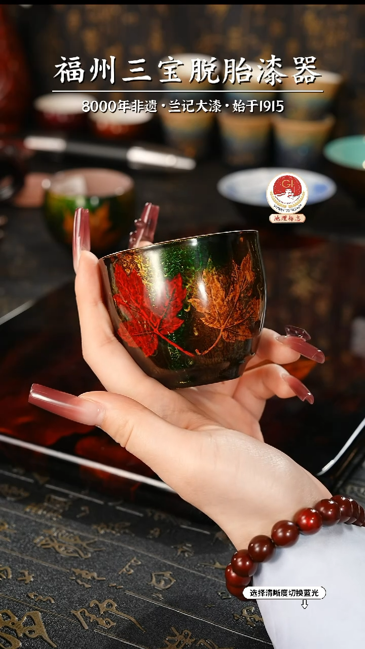 【闪购商品】大漆漆器 鎏金枫叶主人杯