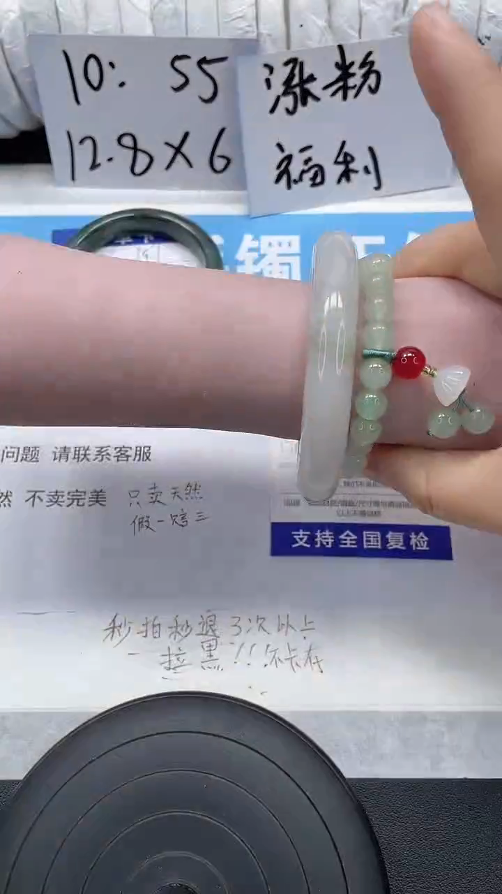 未镶嵌手镯石英质玉198-60/61