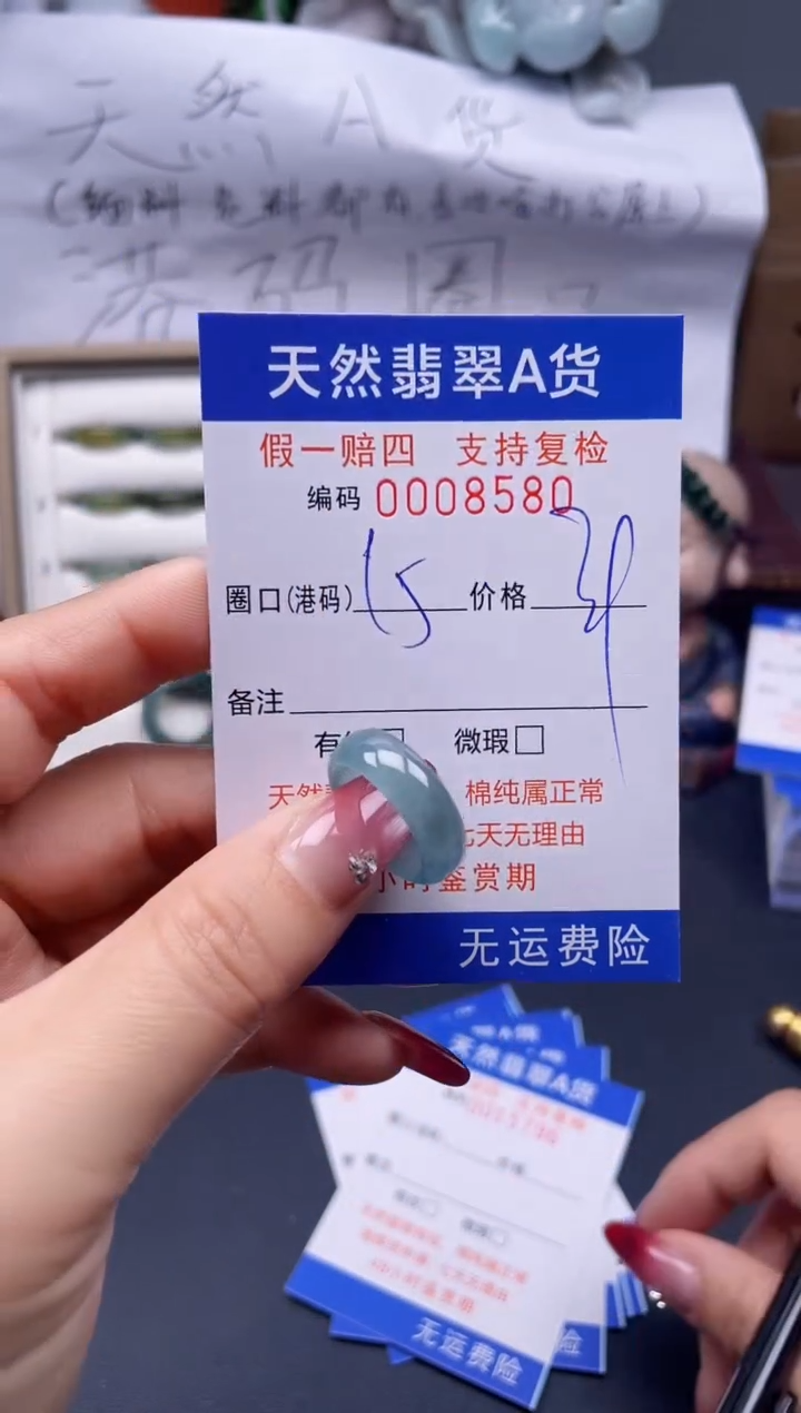 【闪购商品】翡翠戒指未镶嵌15*8580..