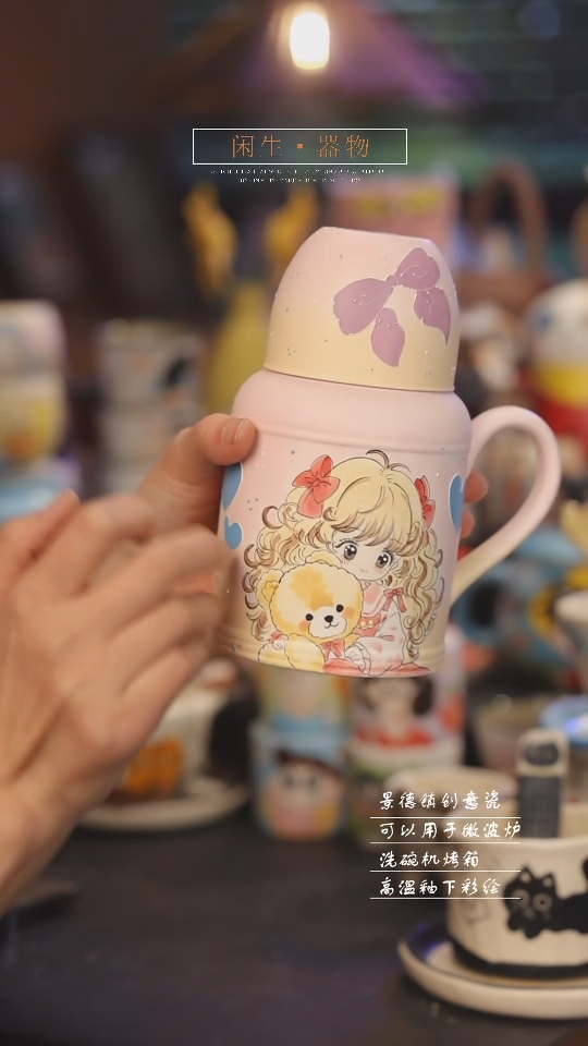 【闪购商品】景德镇可爱设计师款陶瓷