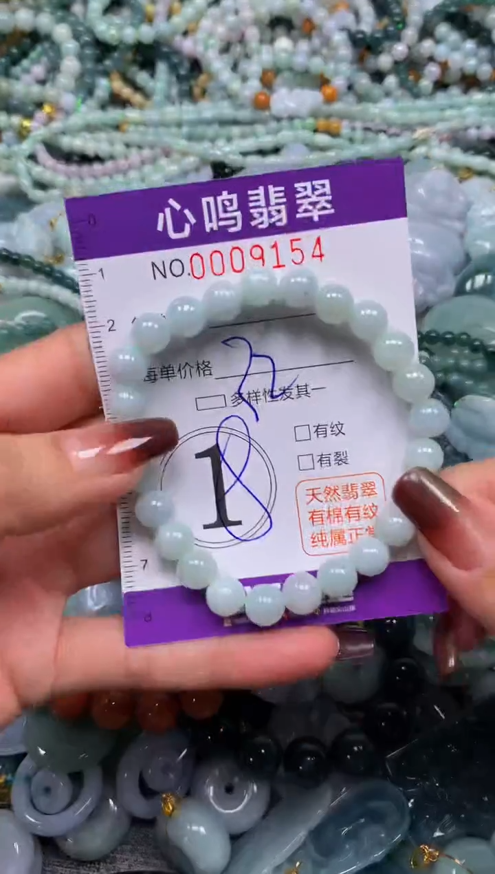 颈饰未镶嵌翡翠闪购009154
