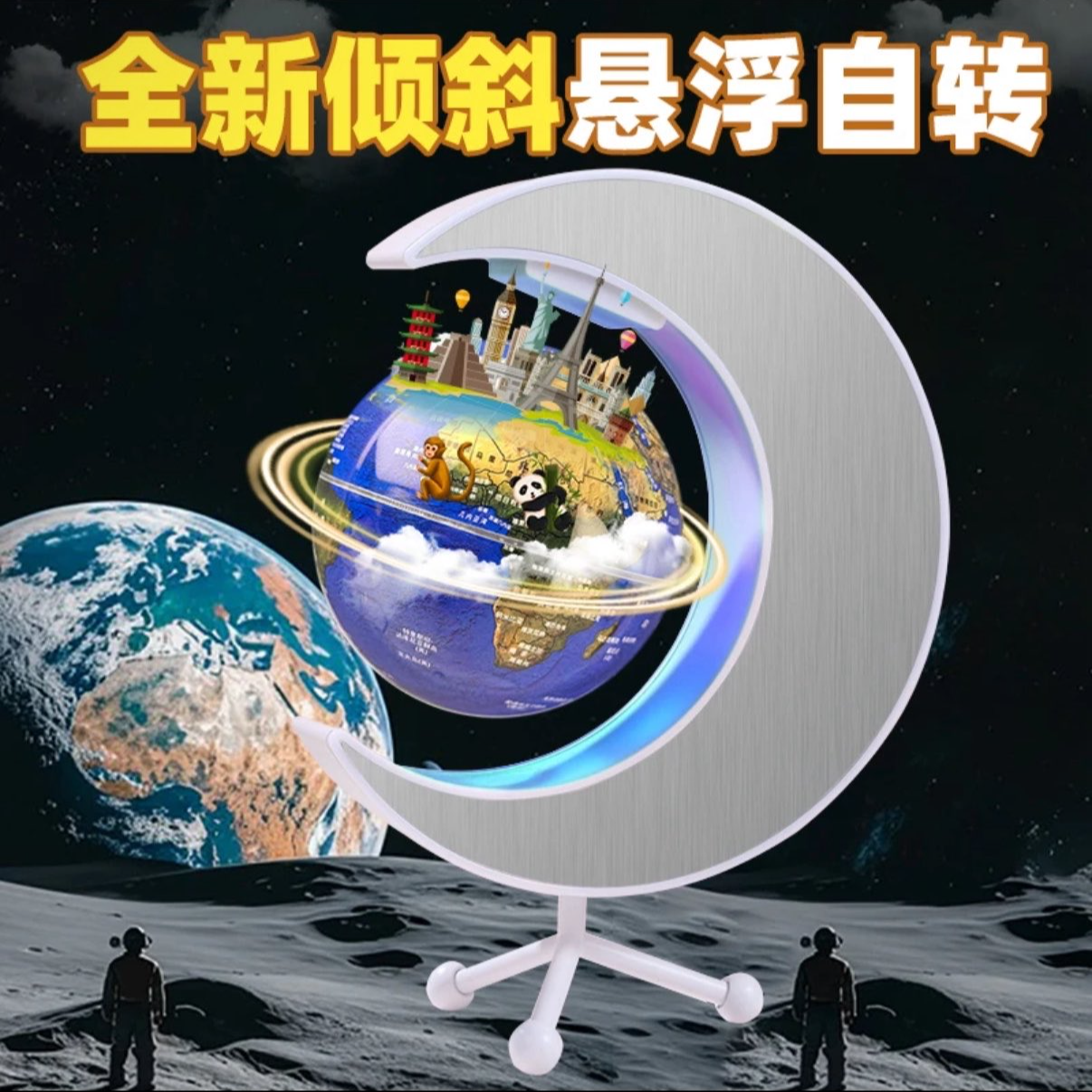 六一儿童节礼物智能早教磁悬浮地球仪男孩女孩小朋友玩具生日礼物