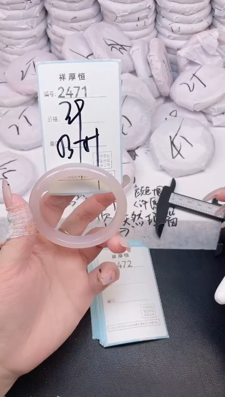 玛瑙/玉髓手镯未镶嵌2471