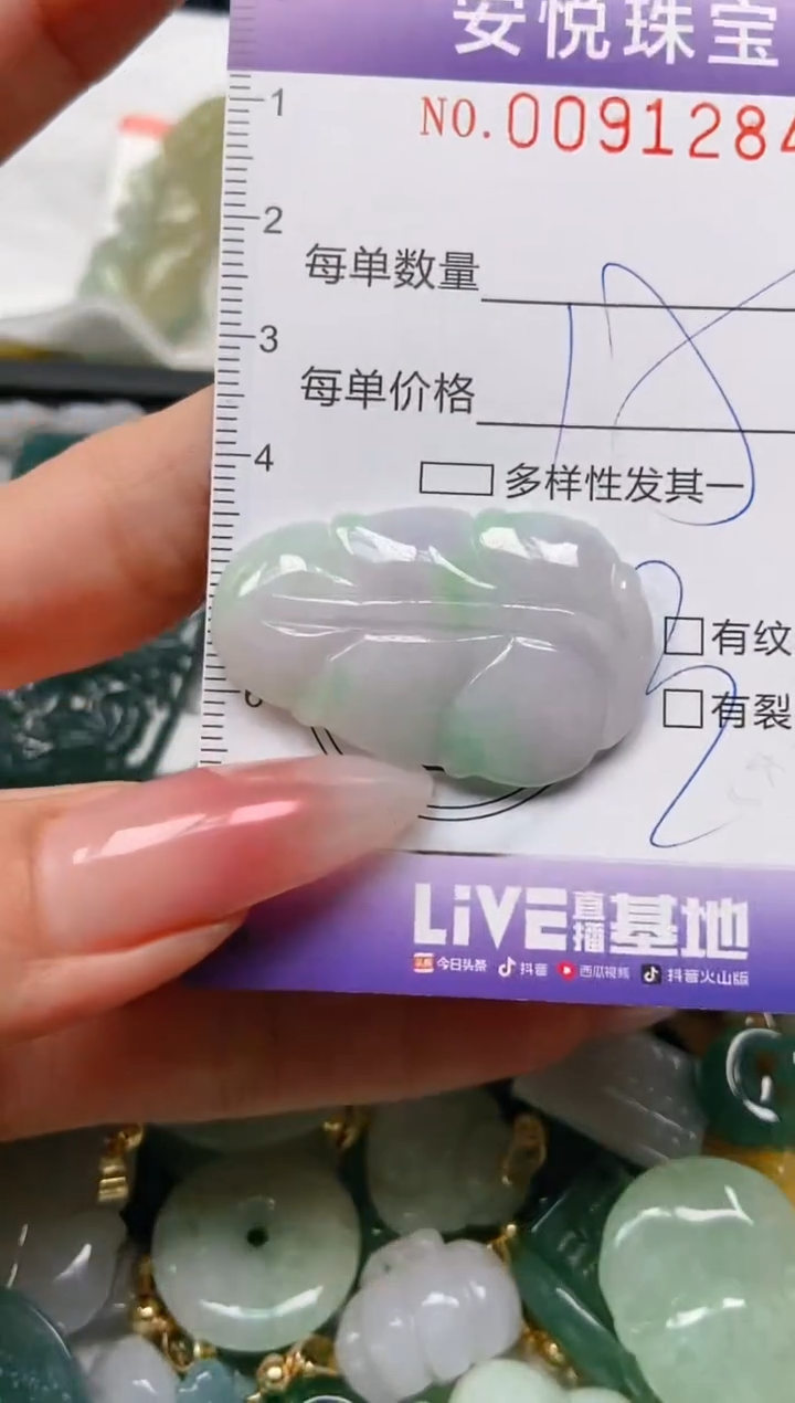 【闪购商品】翡翠颈饰未镶嵌闪购0091284