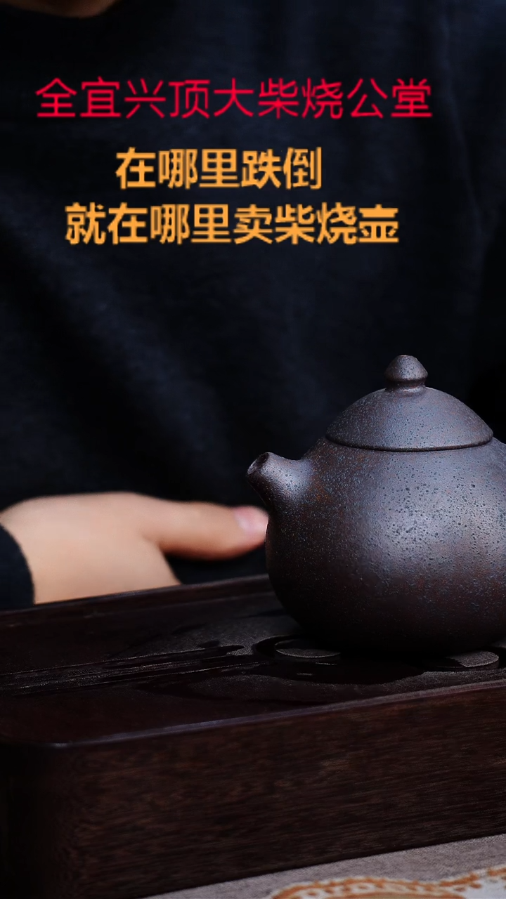 茶壶紫砂宜兴紫砂壶