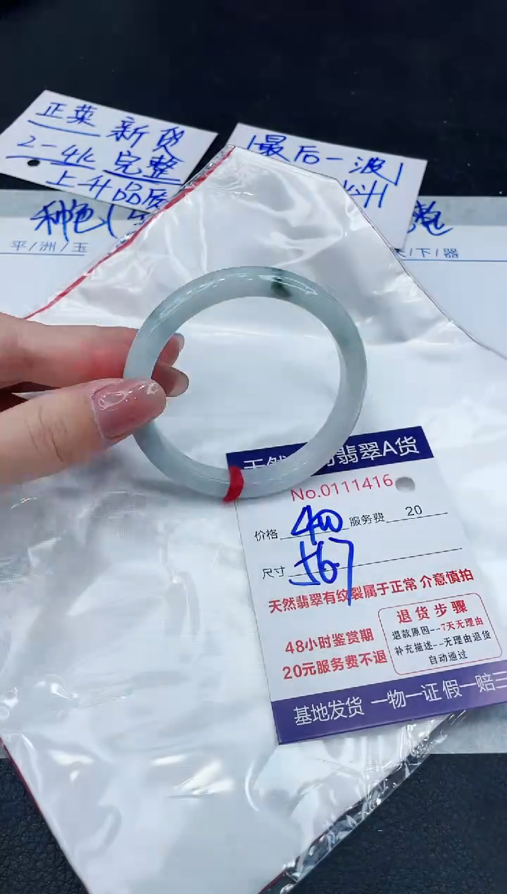 【闪购商品】翡翠手镯未镶嵌888888888888